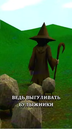 Булыжники