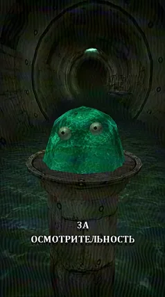 Осмотрительность