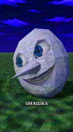 Онашка