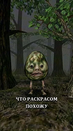 Раскрас