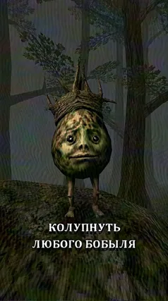 Колупнуть