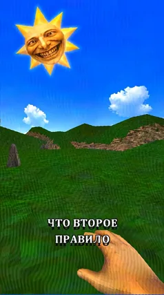 Второе правило: