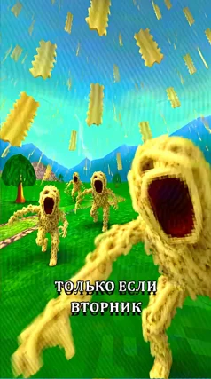 Бешбармачный