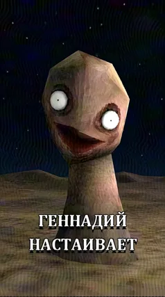 Геннадий
