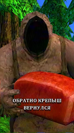 Крепыш