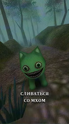 Сливаться