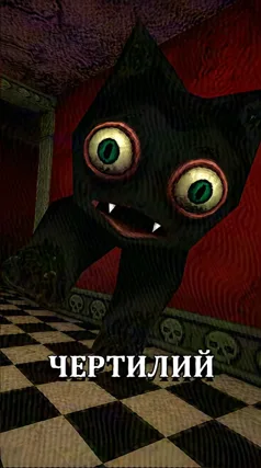 Чертилий