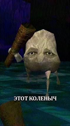 Коленыч
