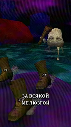 Мелюзга