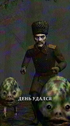 День удался
