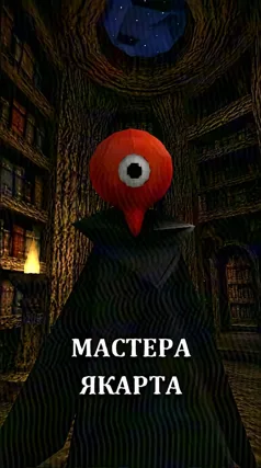 Якарт