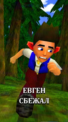 Евген