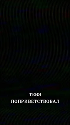 часть 256, 8 с