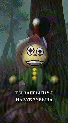 Зубыч