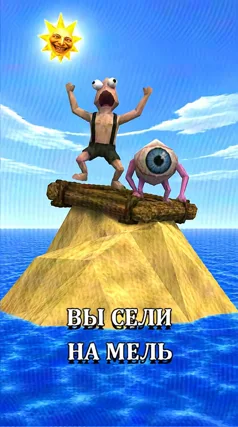 Мель