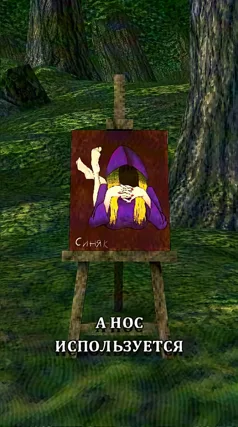 Нос