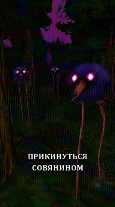 Прикинуться совянином