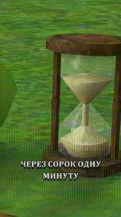 часть 267, 8 с