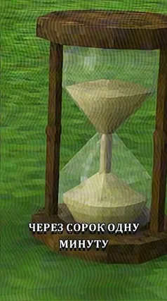 часть 267, 9 с