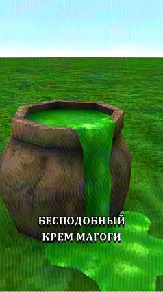 Крем Магоги
