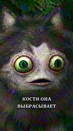 Кости