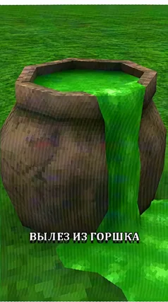 Горшок